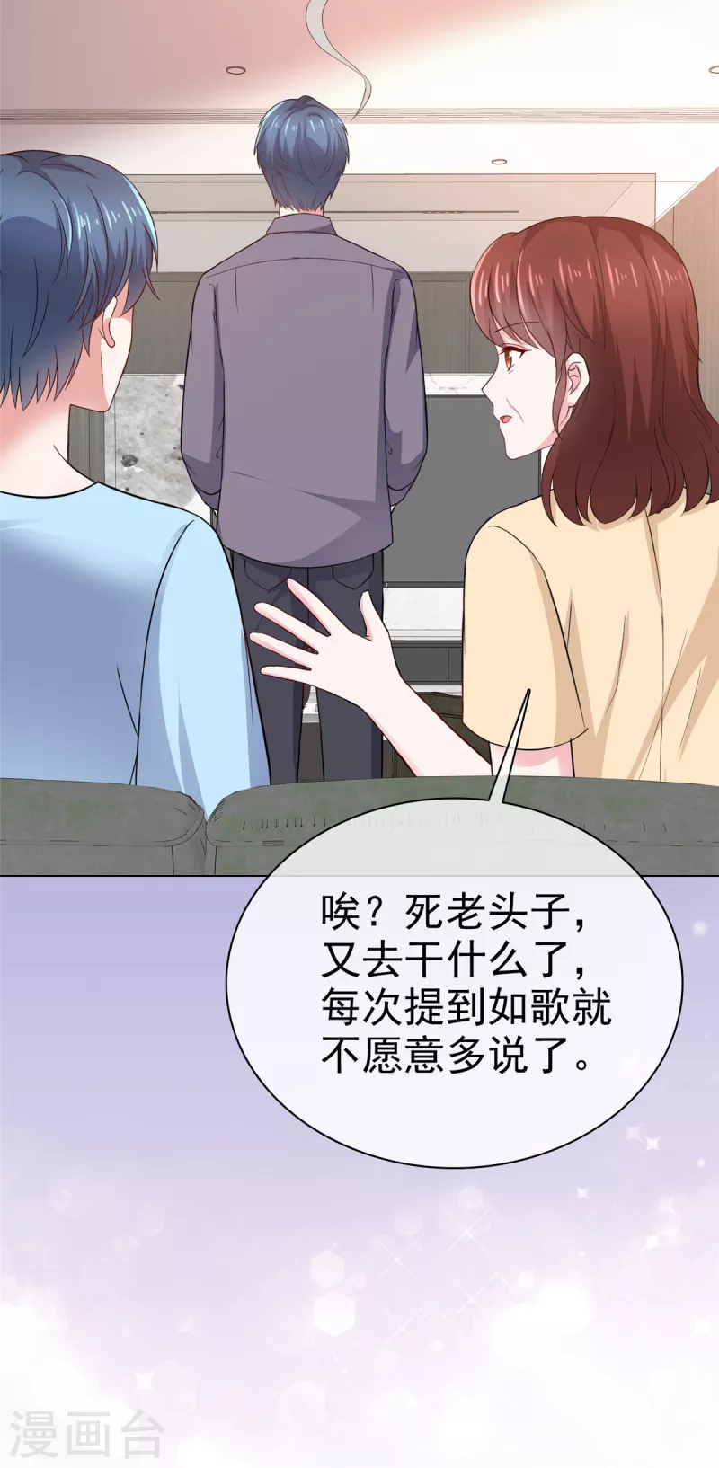 第18话 舍友喜欢，我也很喜欢-第19话