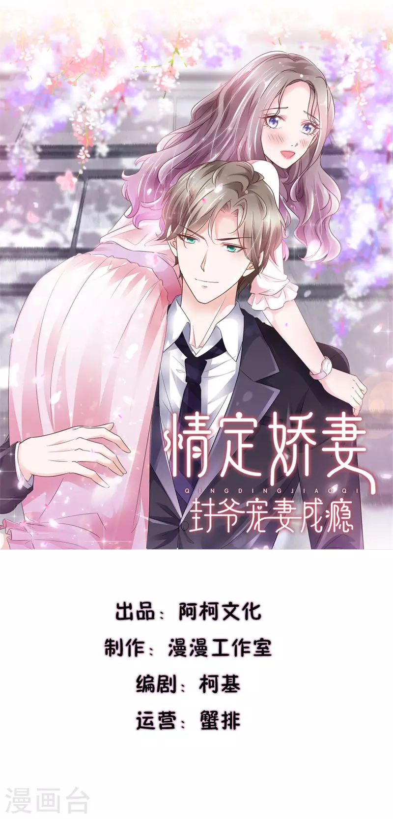 第2话 该死的女人这么主动？-第3话