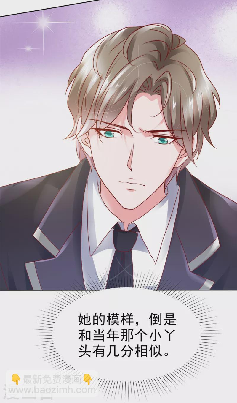 第2话 该死的女人这么主动？-第3话