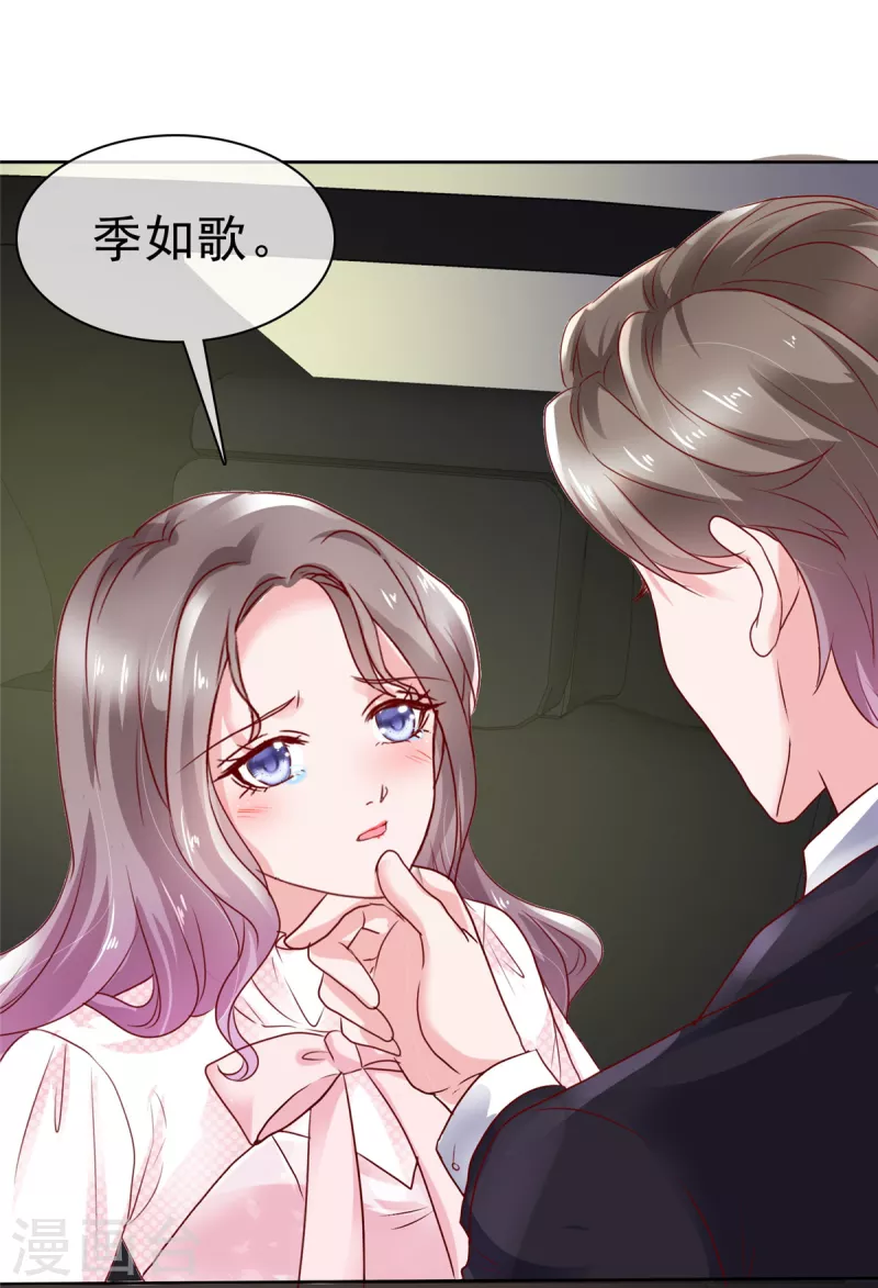 第2话 该死的女人这么主动？-第3话