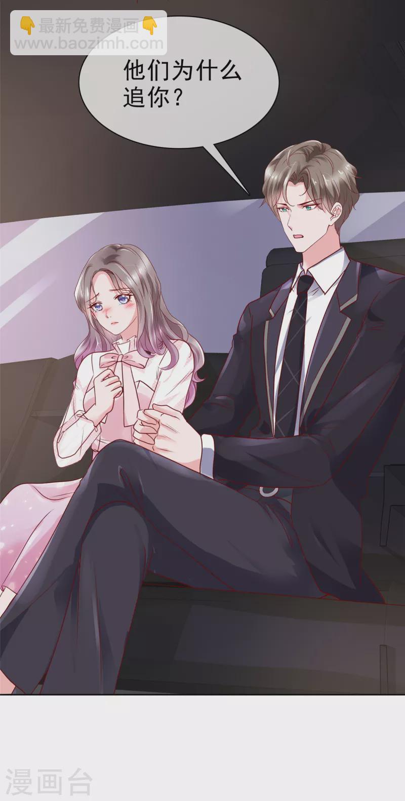 第2话 该死的女人这么主动？-第3话