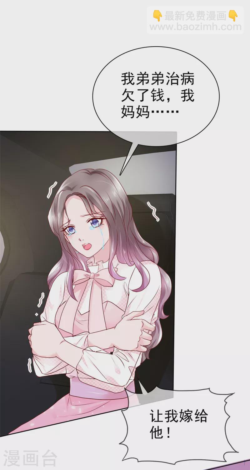 第2话 该死的女人这么主动？-第3话