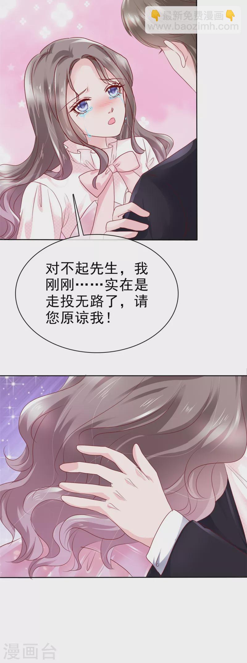 第2话 该死的女人这么主动？-第3话