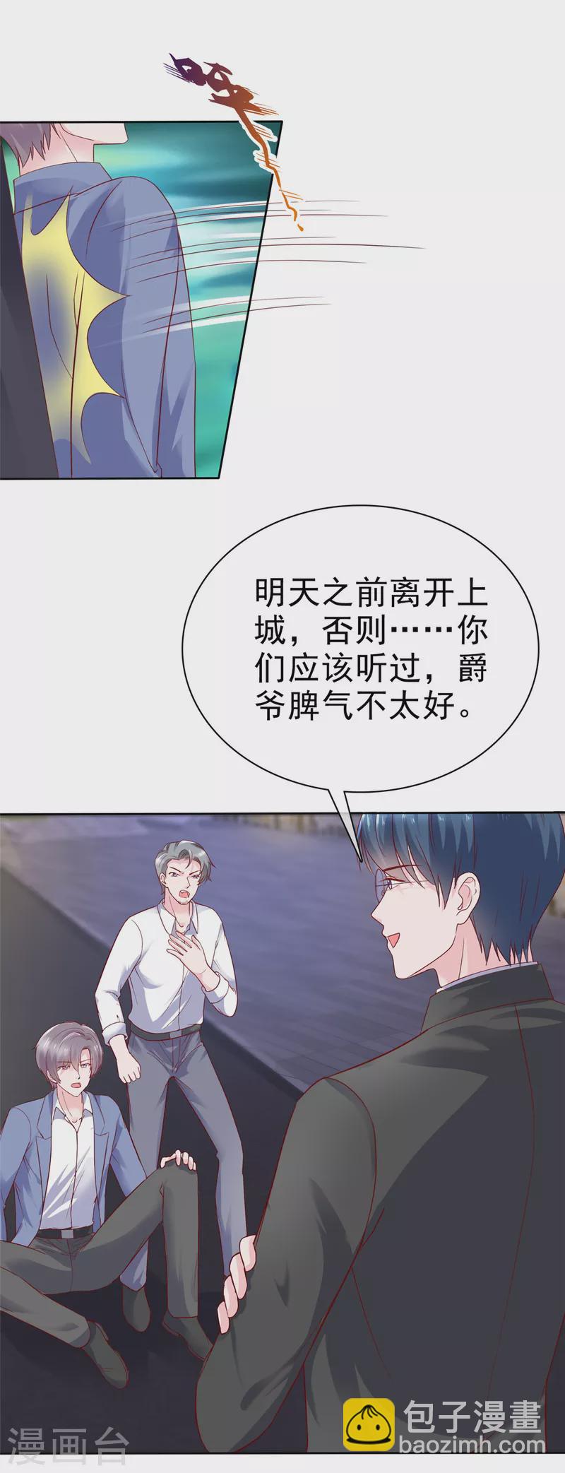 第2话 该死的女人这么主动？-第3话