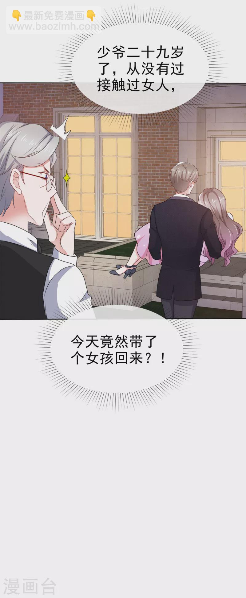 第2话 该死的女人这么主动？-第3话