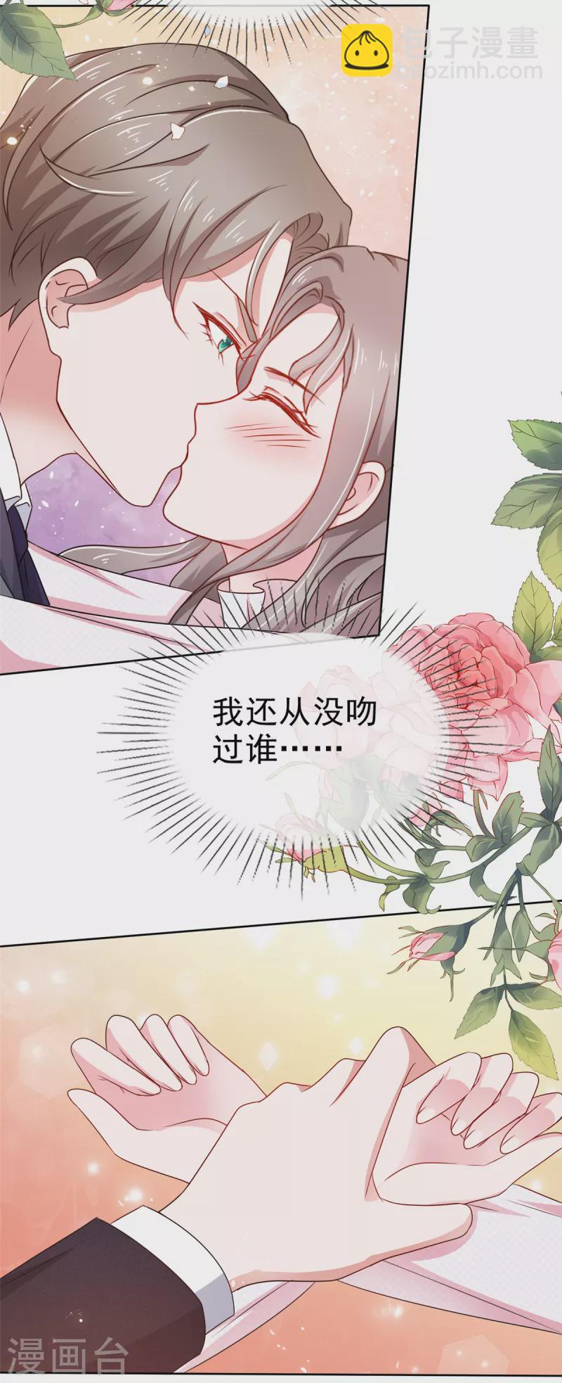 第2话 该死的女人这么主动？-第3话