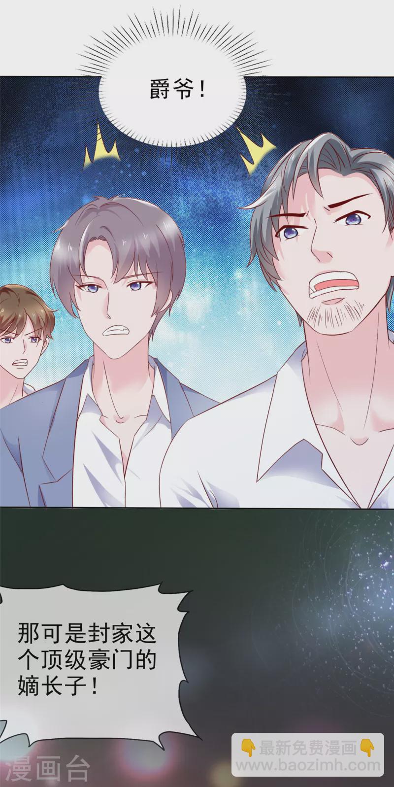 第2话 该死的女人这么主动？-第3话