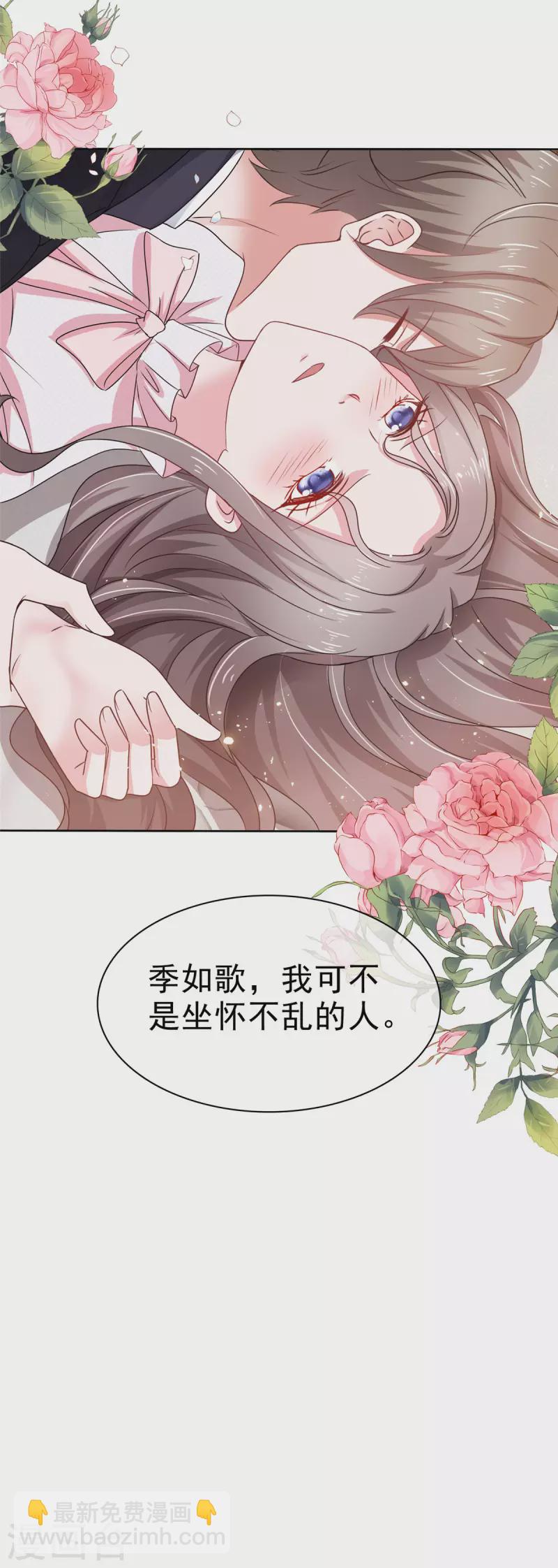 第2话 该死的女人这么主动？-第3话