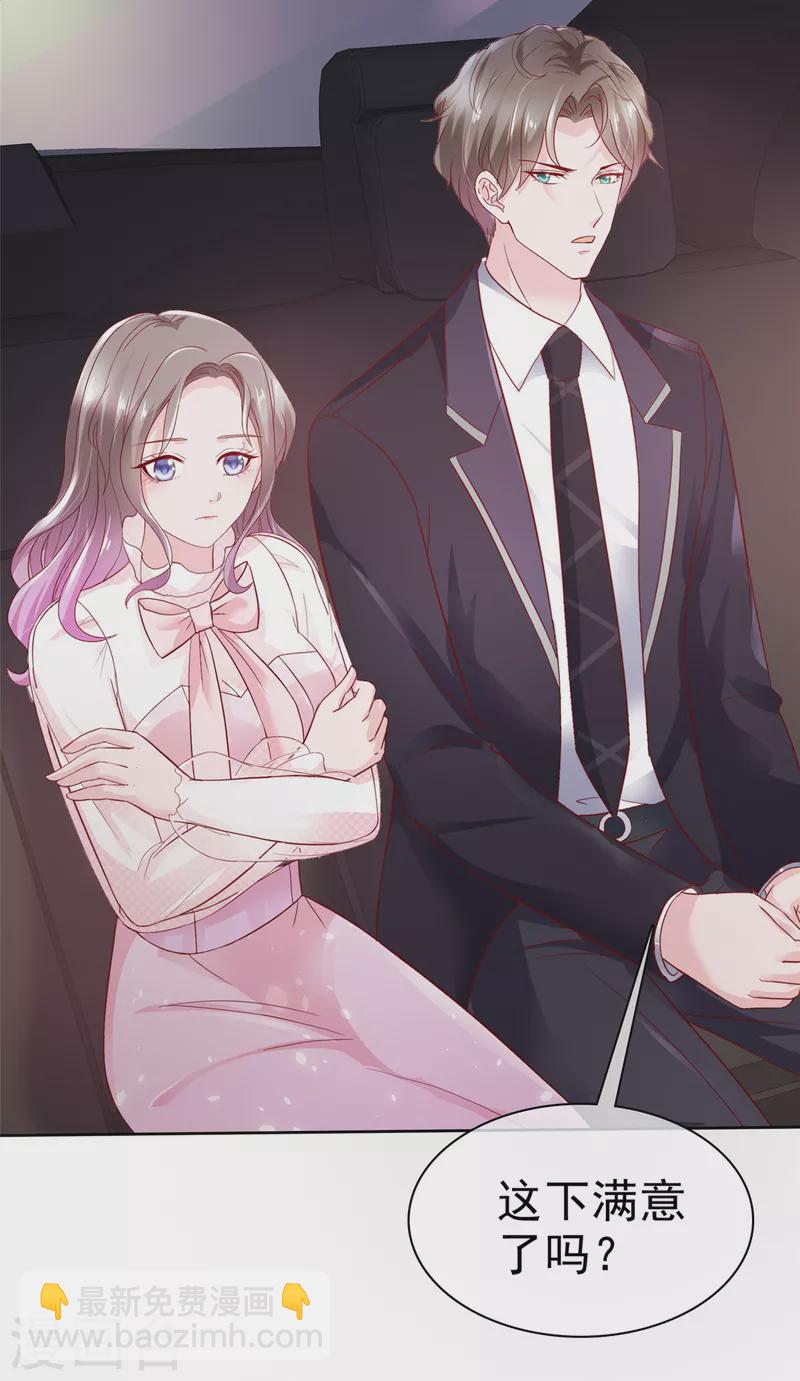 第2话 该死的女人这么主动？-第3话