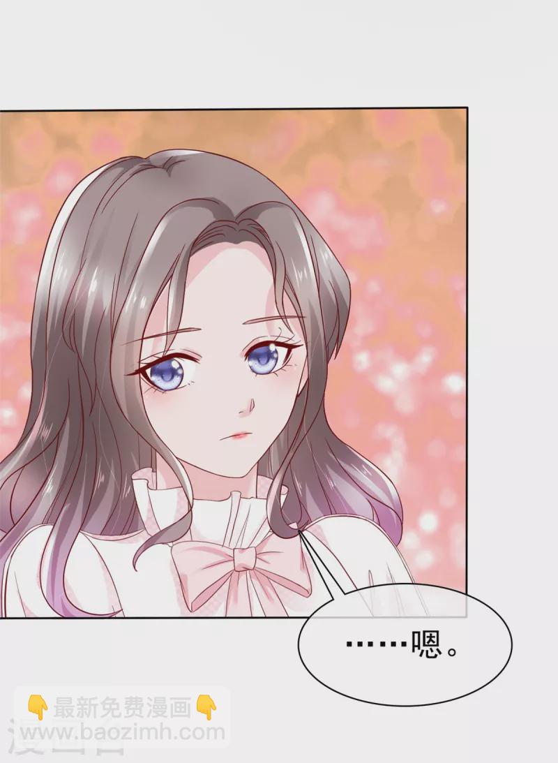 第2话 该死的女人这么主动？-第3话