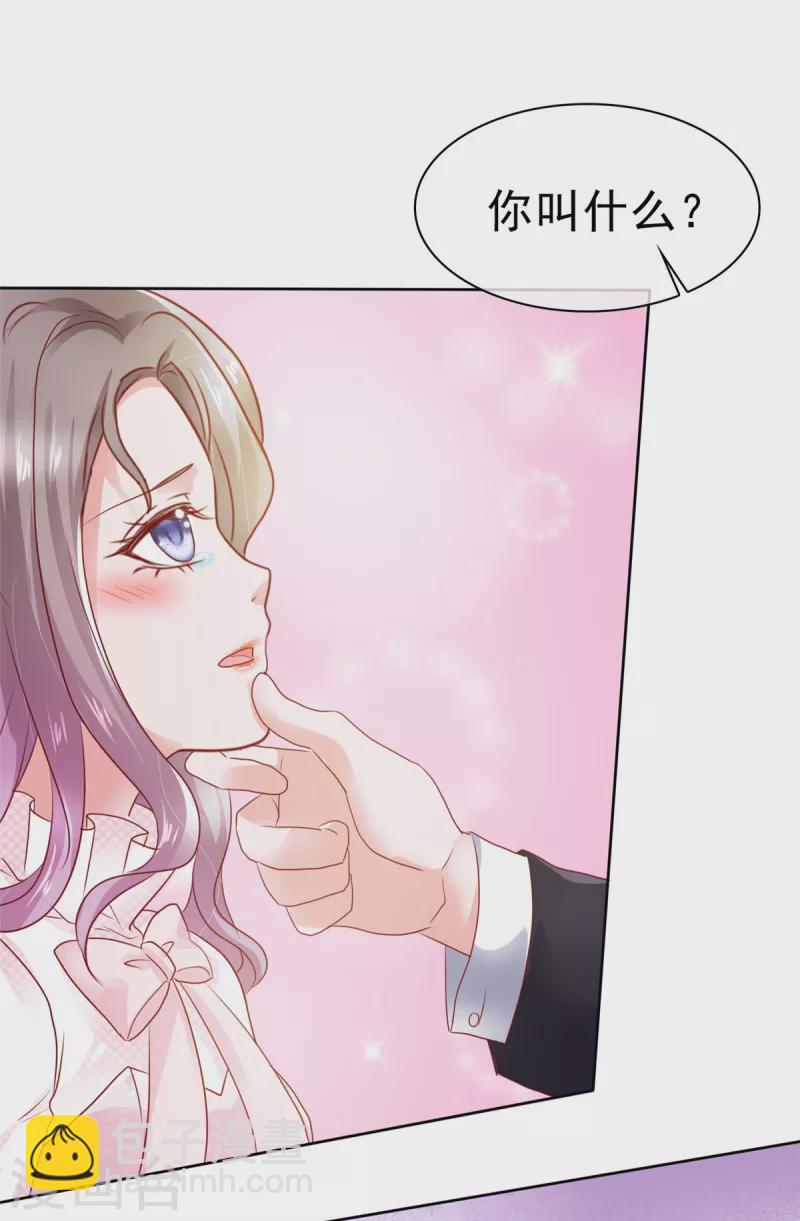 第2话 该死的女人这么主动？-第3话