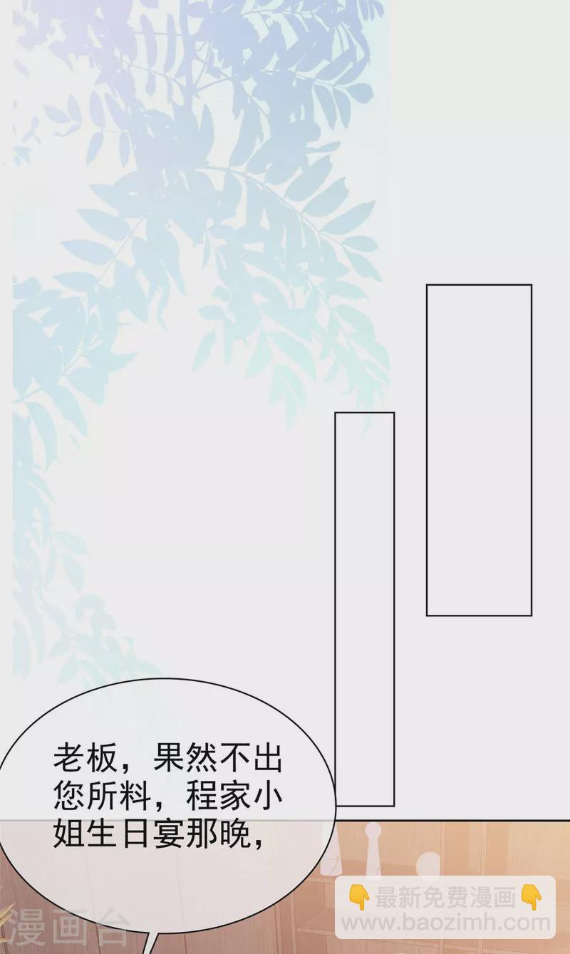 第20话 你是在警告我吗？-第21话