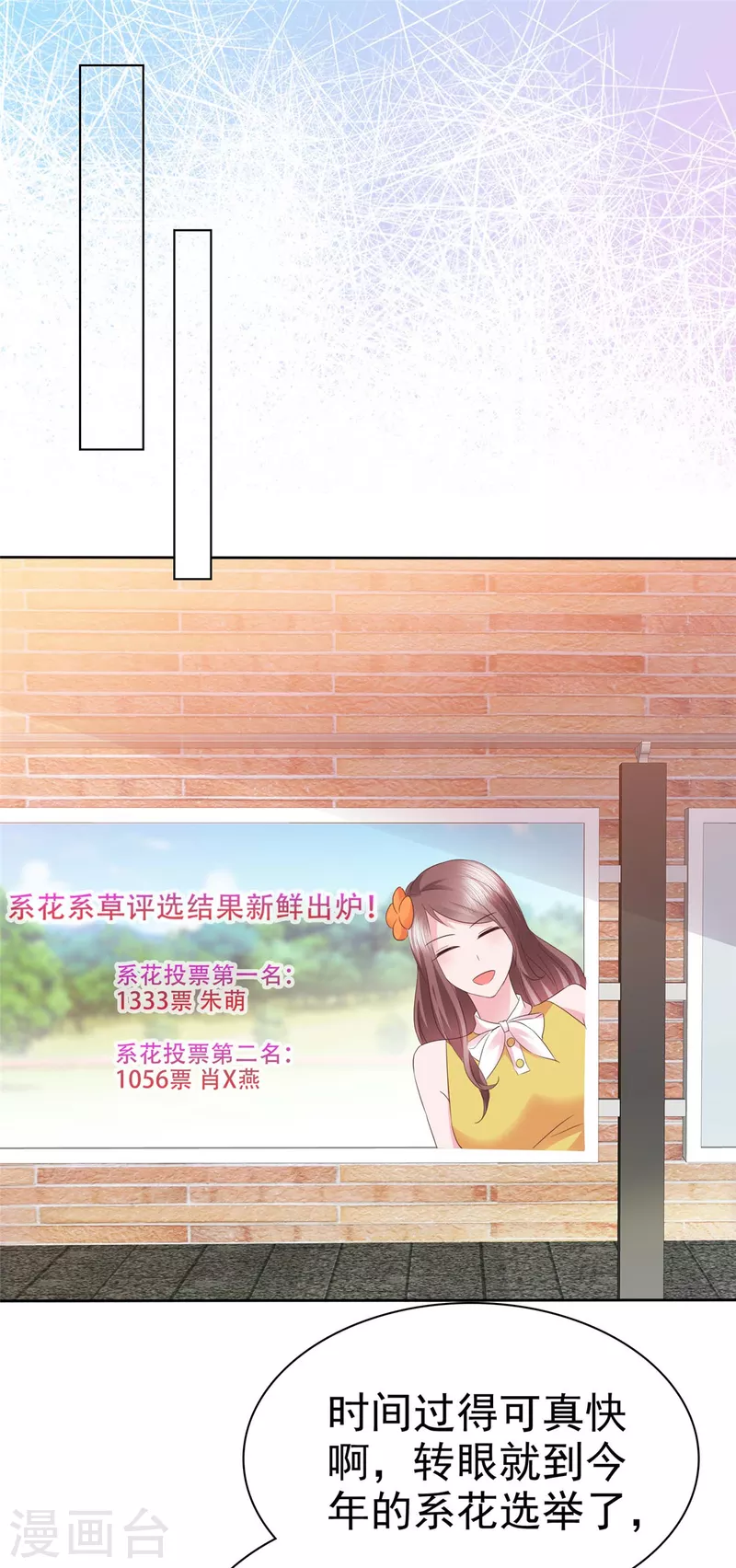 第20话 你是在警告我吗？-第21话