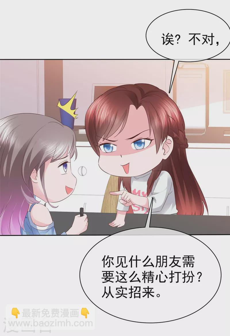 第20话 你是在警告我吗？-第21话