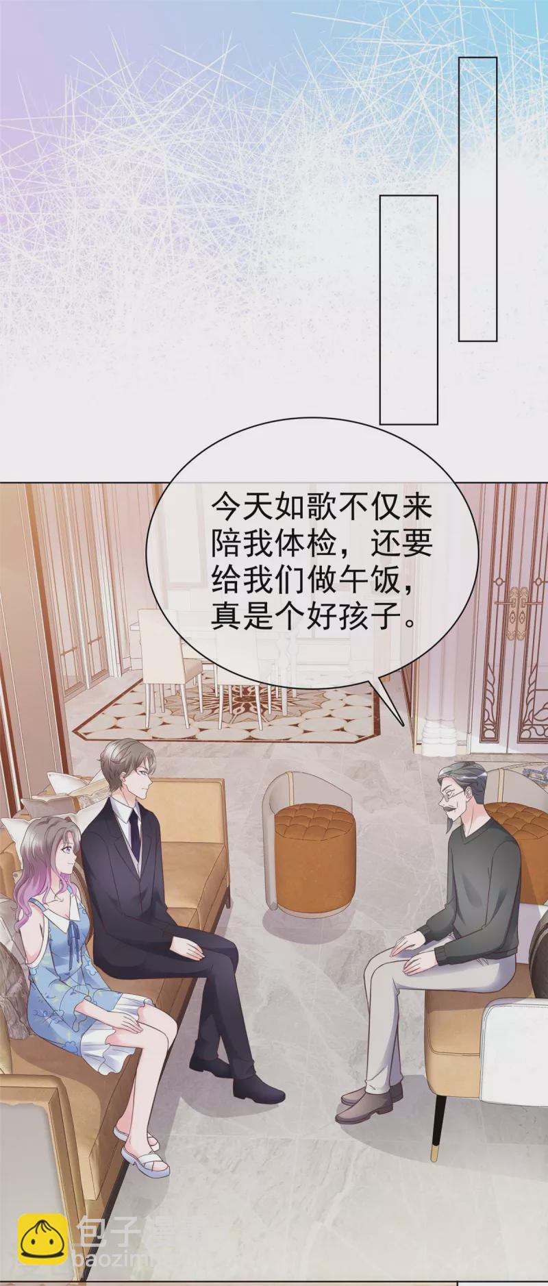 第26话 少爷亲自下厨-第27话