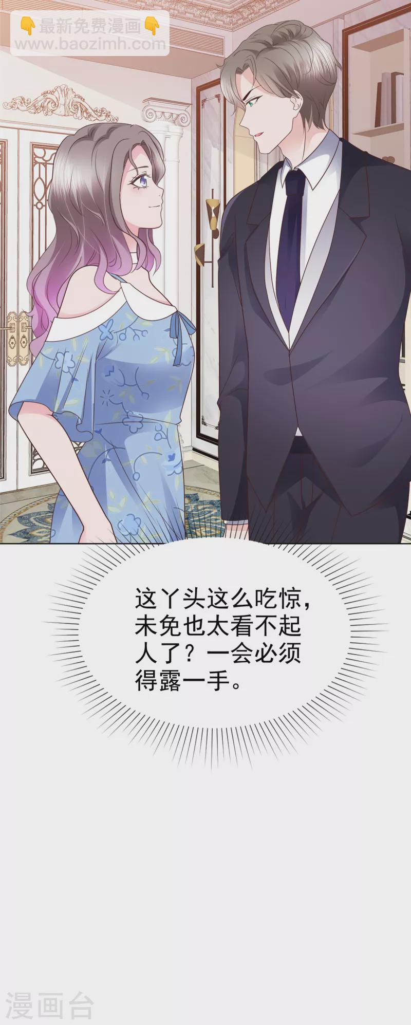 第26话 少爷亲自下厨-第27话