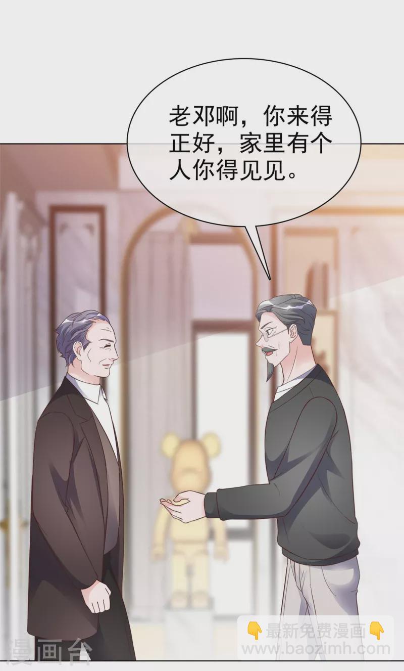 第26话 少爷亲自下厨-第27话