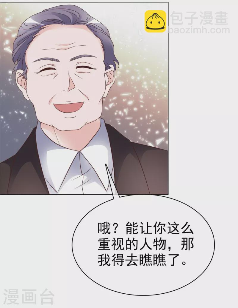第26话 少爷亲自下厨-第27话