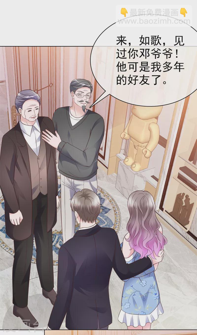 第26话 少爷亲自下厨-第27话