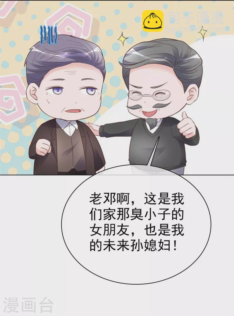 第26话 少爷亲自下厨-第27话