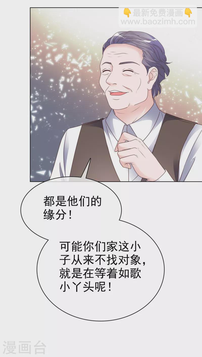 第28话 我的胸很平吗？-第29话