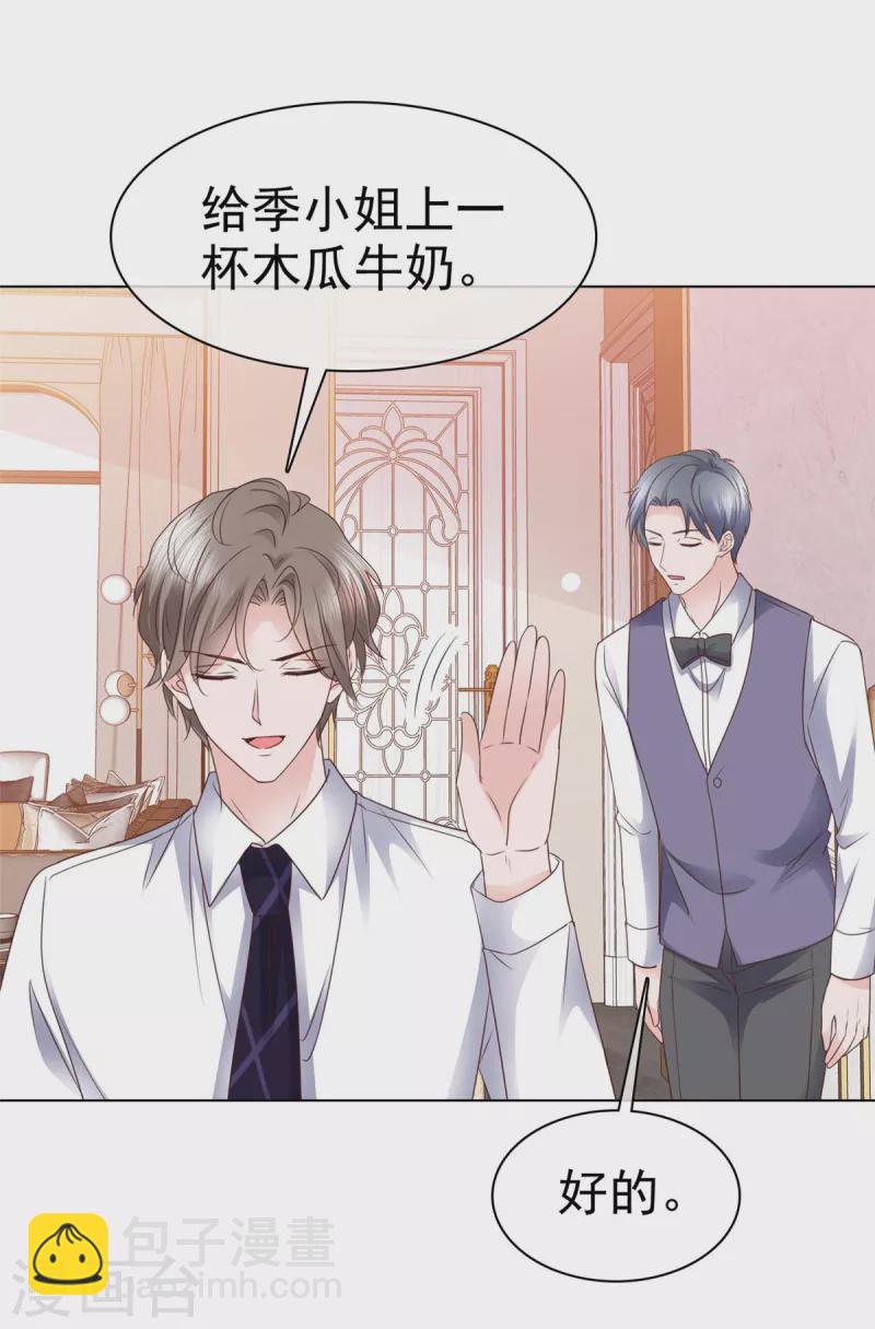 第28话 我的胸很平吗？-第29话