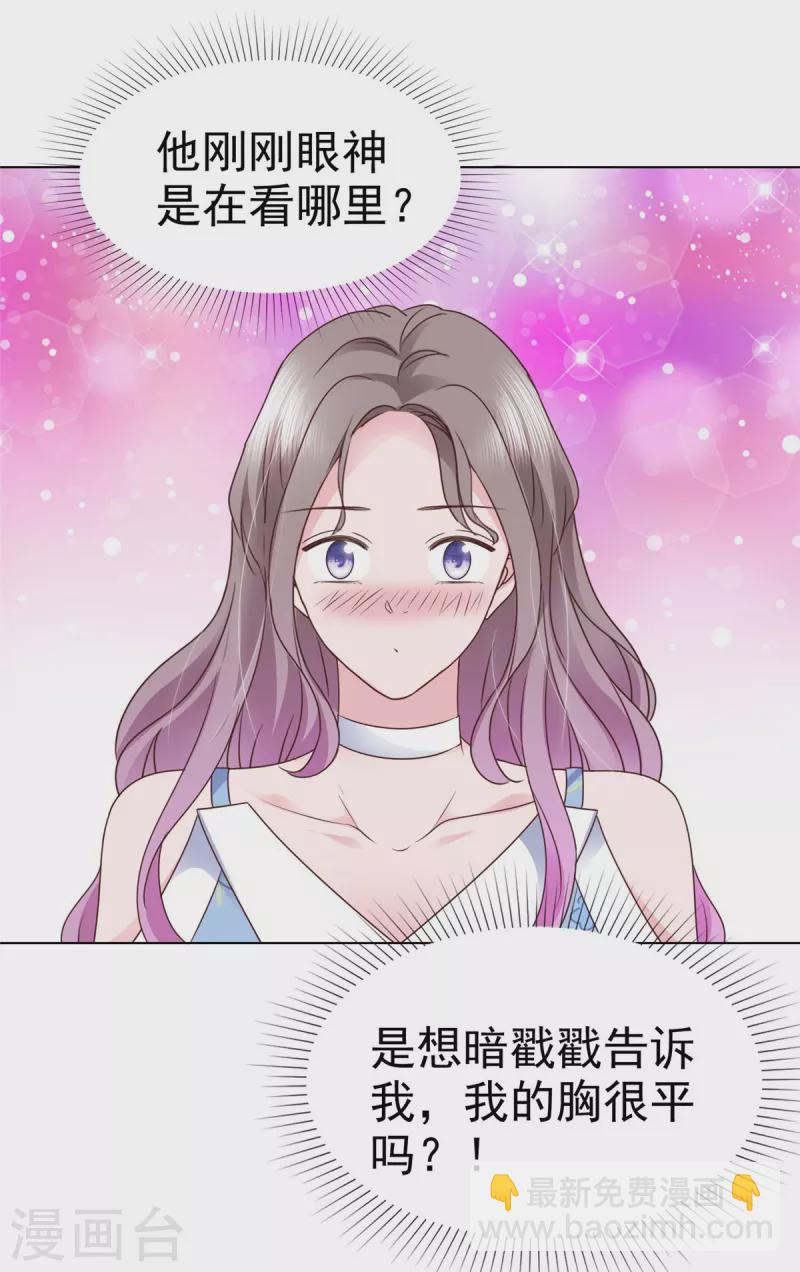 第28话 我的胸很平吗？-第29话