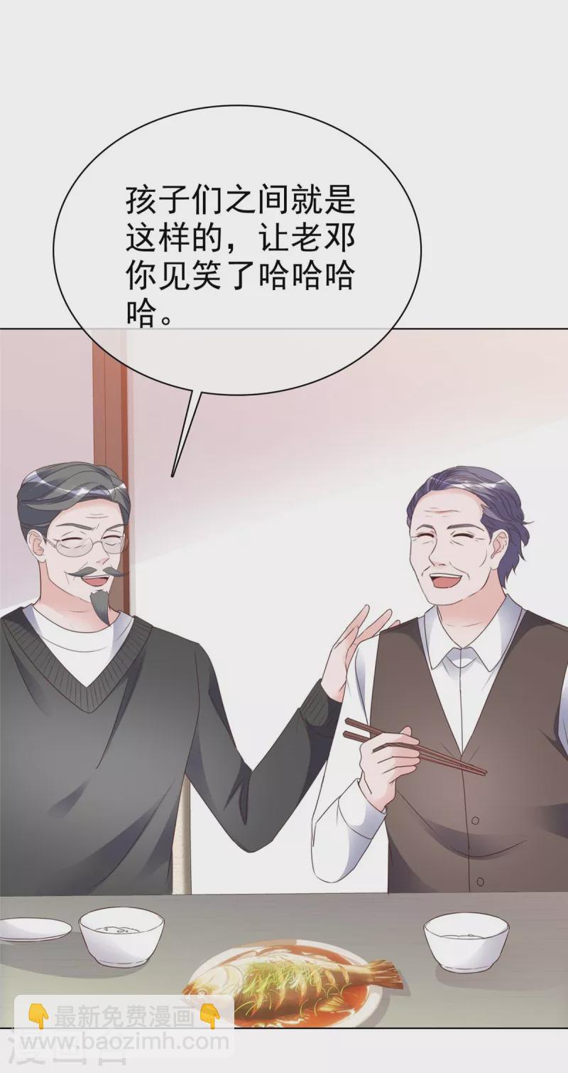 第28话 我的胸很平吗？-第29话