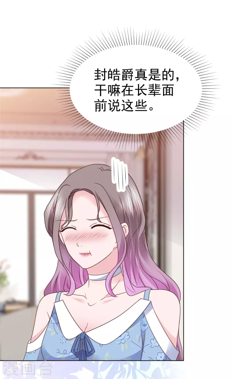 第28话 我的胸很平吗？-第29话