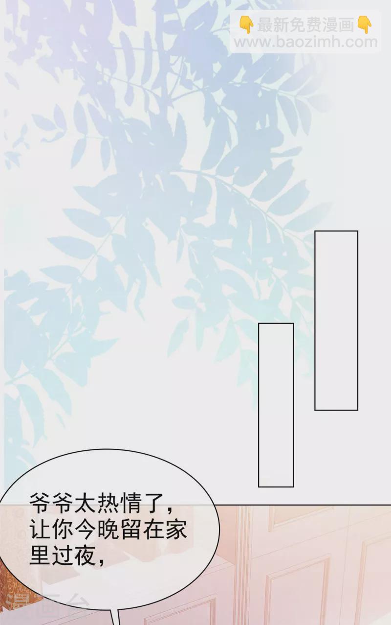 第28话 我的胸很平吗？-第29话