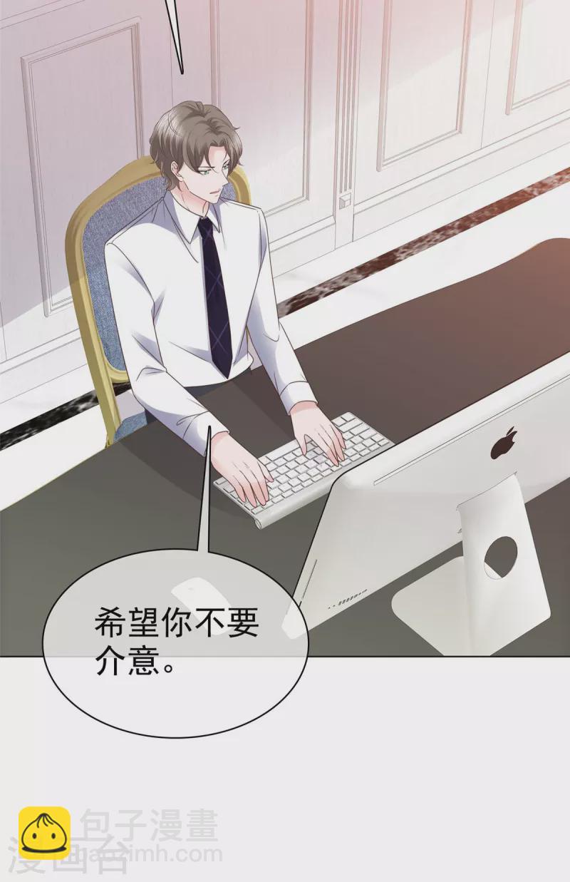 第28话 我的胸很平吗？-第29话
