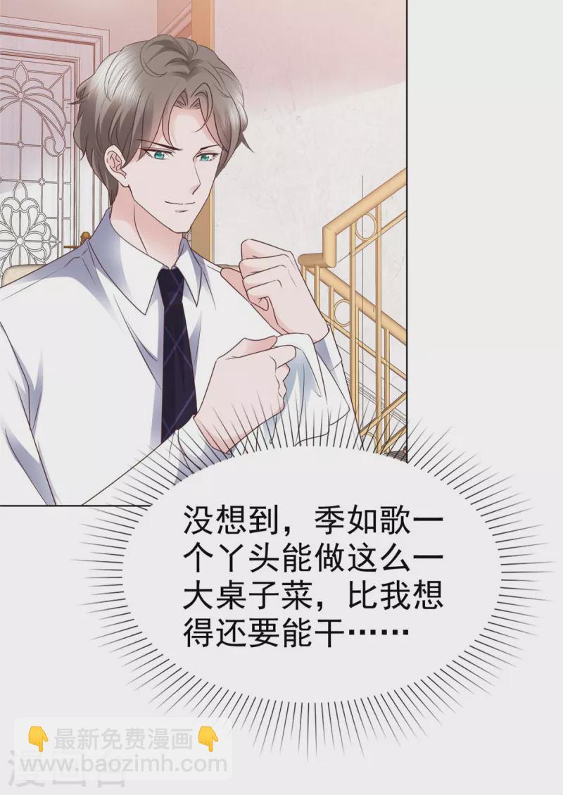 第28话 我的胸很平吗？-第29话