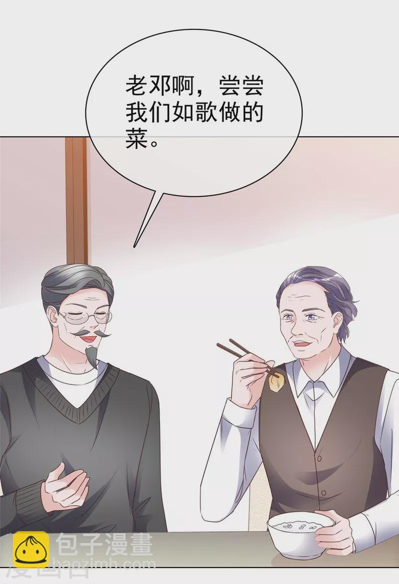 第28话 我的胸很平吗？-第29话