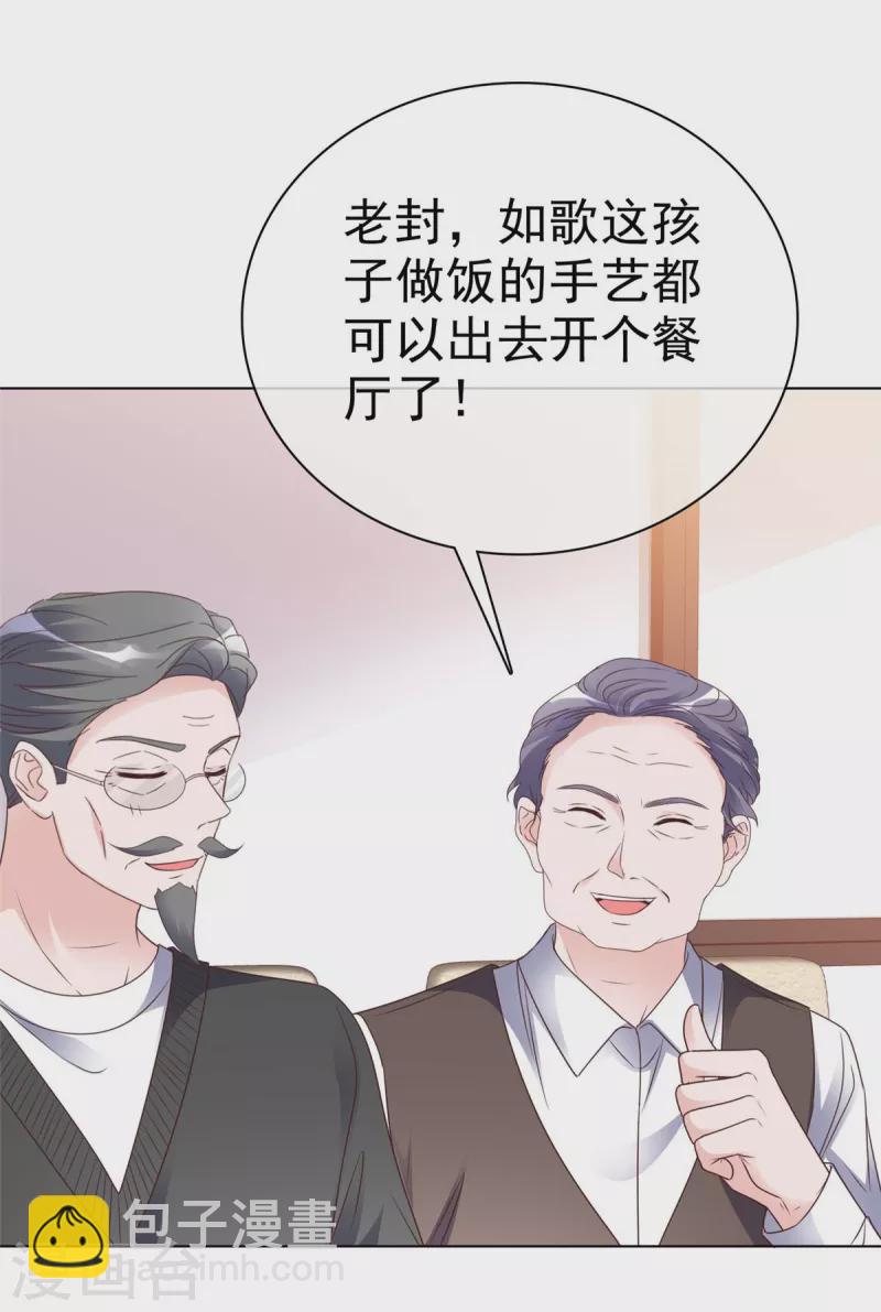 第28话 我的胸很平吗？-第29话