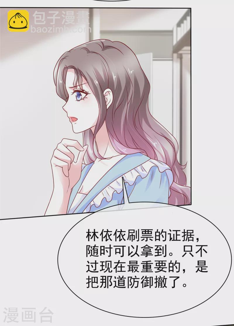 第30话 强者的斗争-第31话