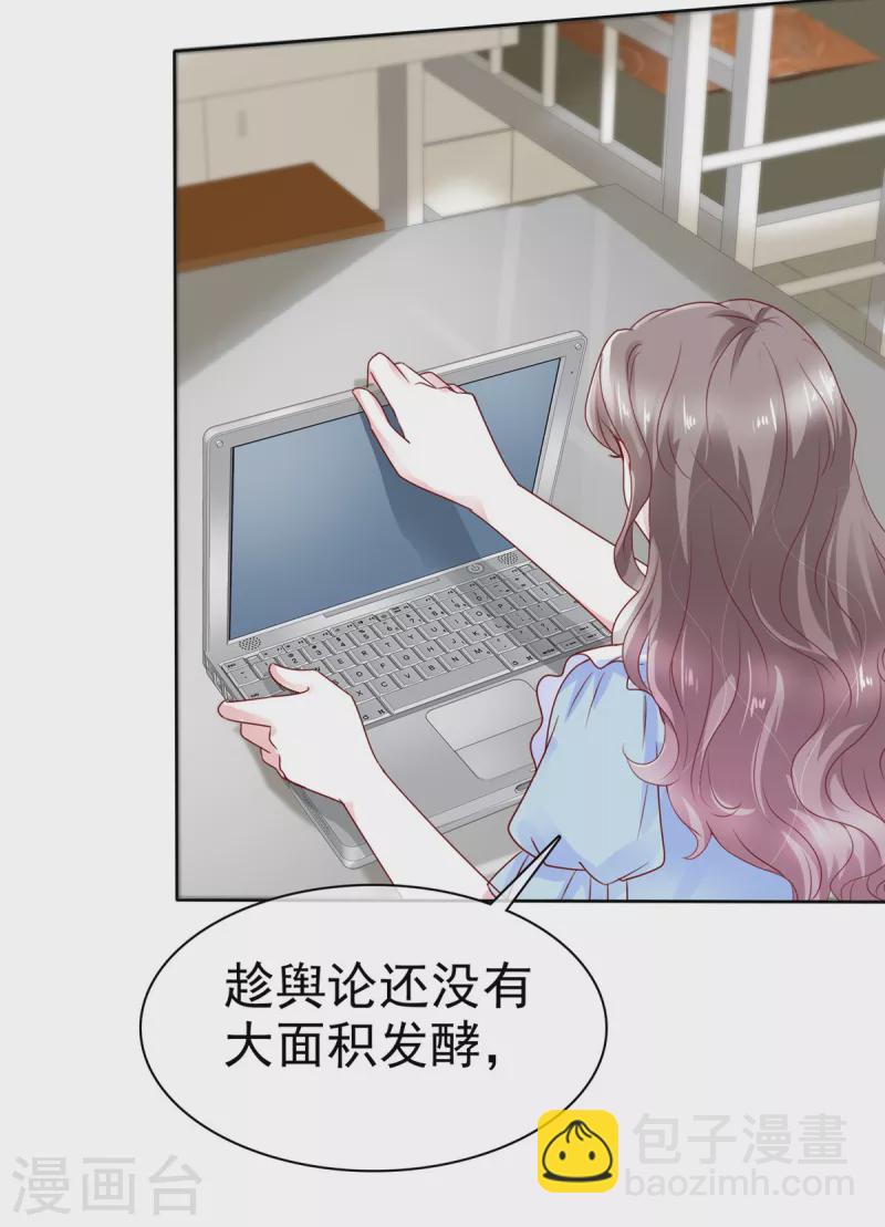 第30话 强者的斗争-第31话