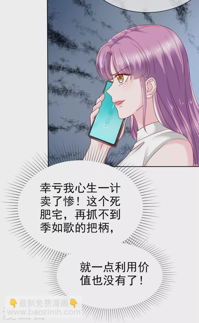 第30话 强者的斗争-第31话