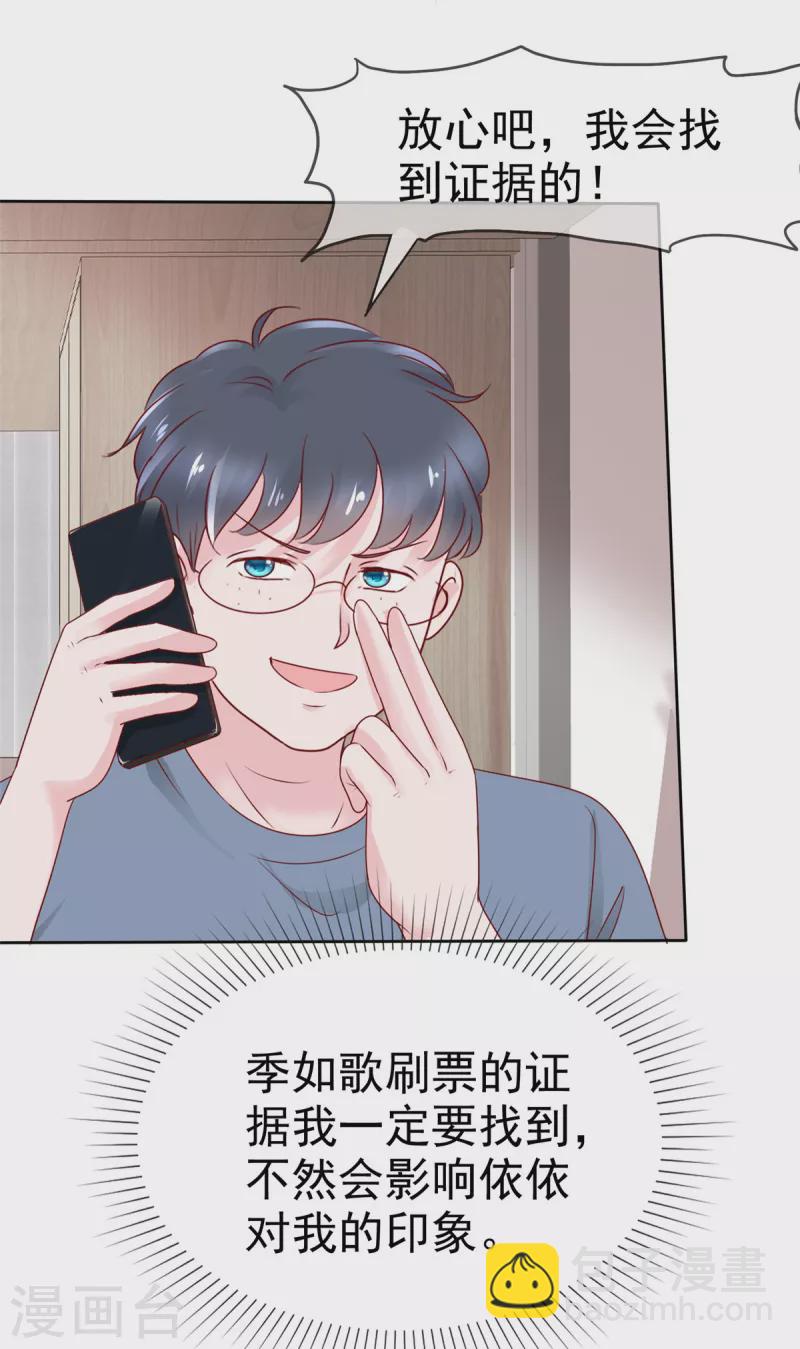 第30话 强者的斗争-第31话