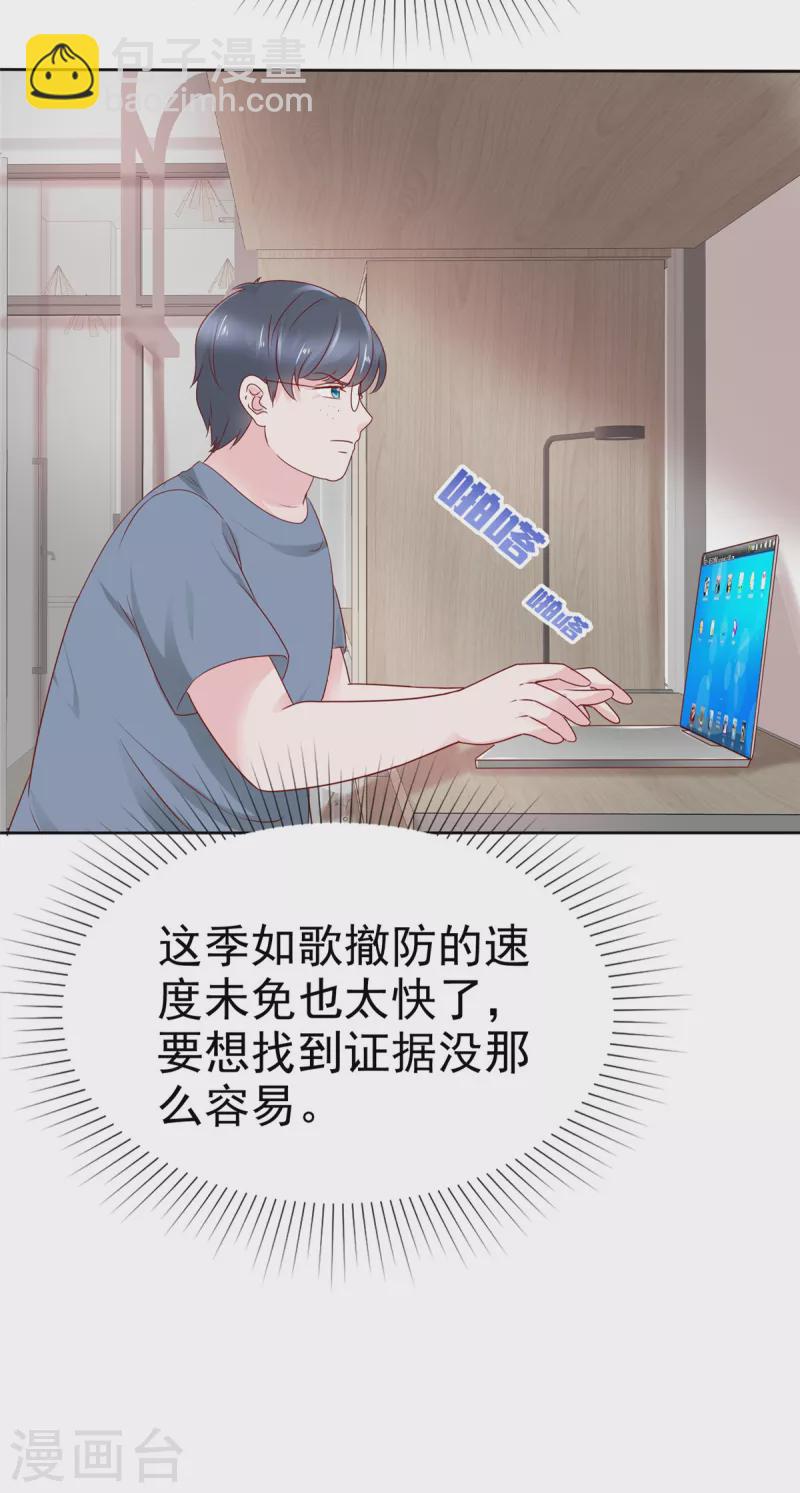 第30话 强者的斗争-第31话