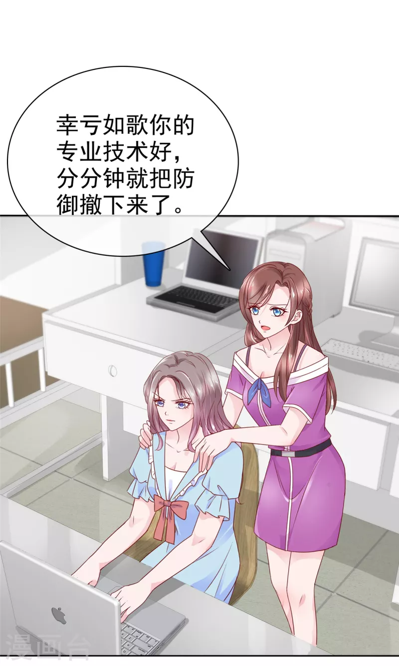 第30话 强者的斗争-第31话