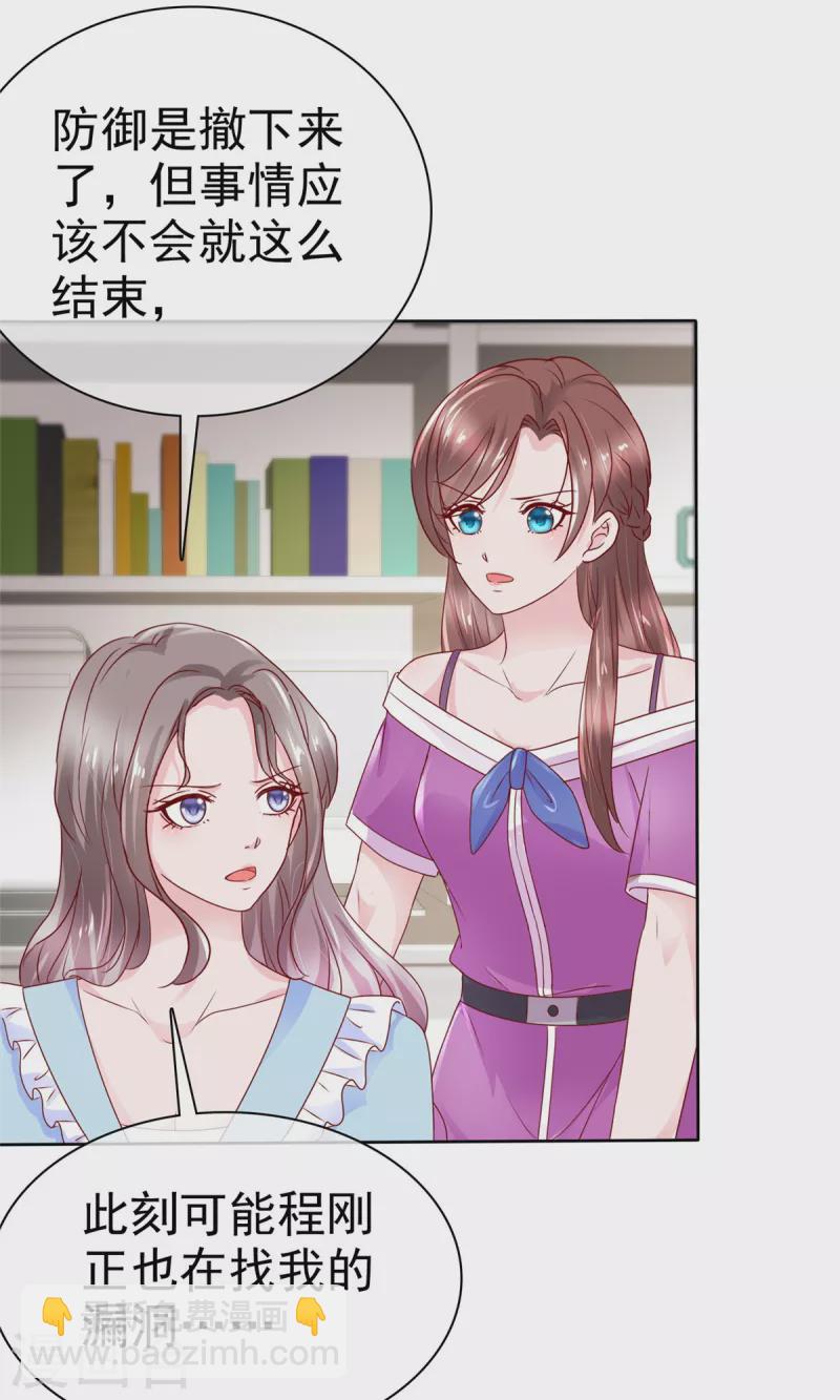 第30话 强者的斗争-第31话