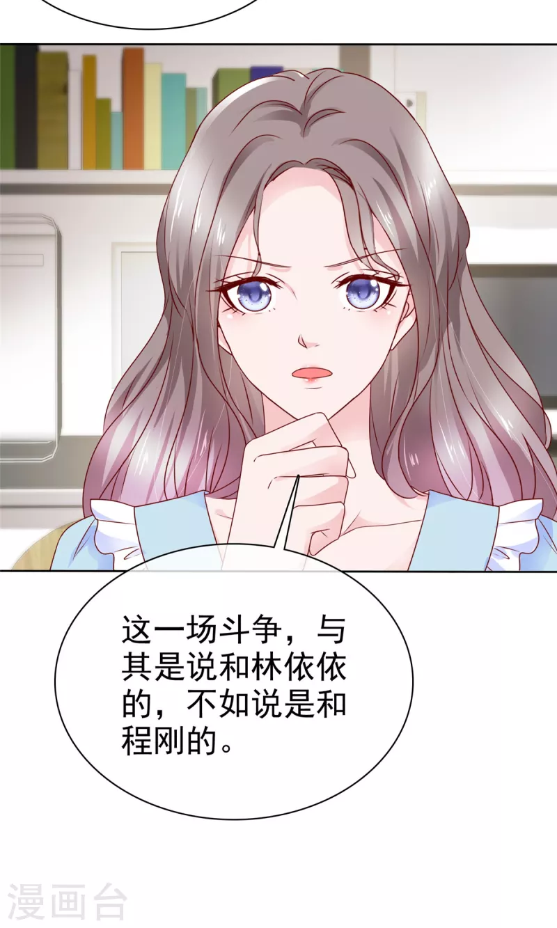 第30话 强者的斗争-第31话