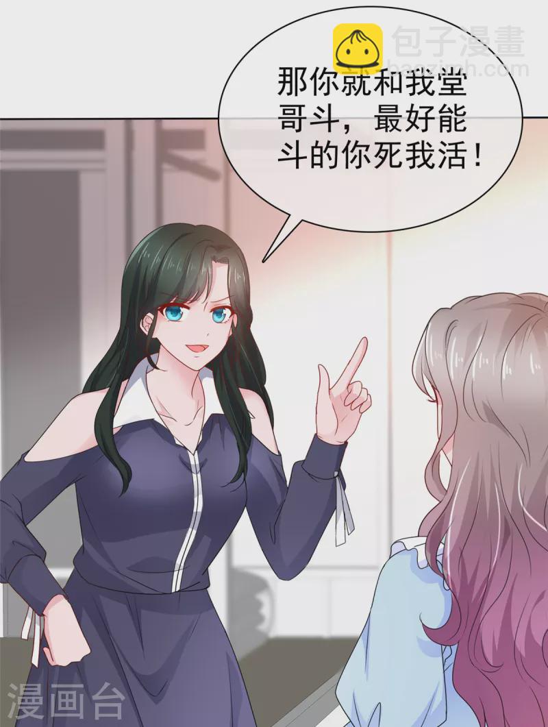第30话 强者的斗争-第31话