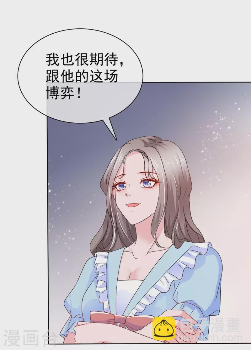 第30话 强者的斗争-第31话