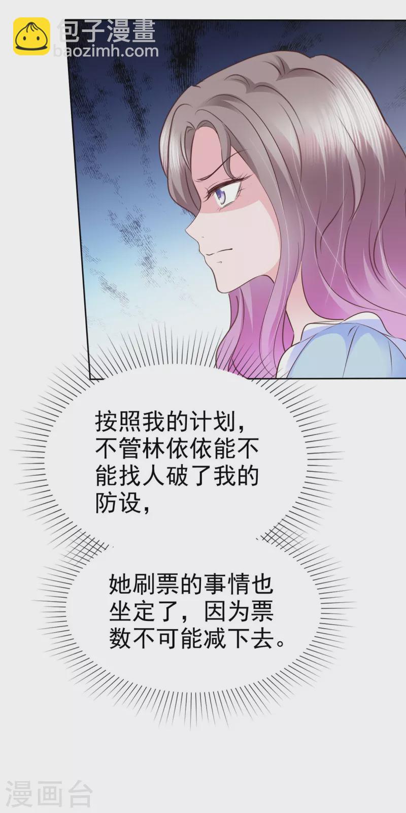 第30话 强者的斗争-第31话