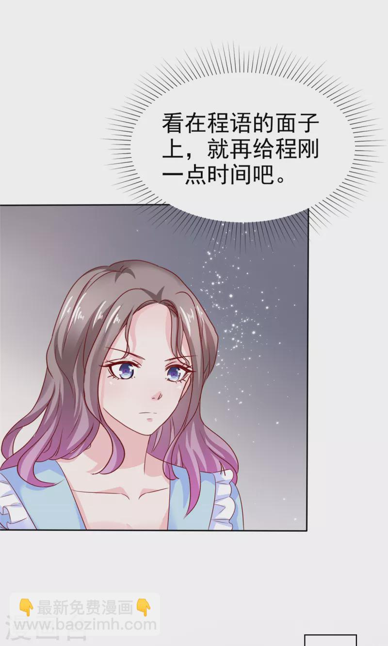 第32话 就想吃你做的饭-第33话
