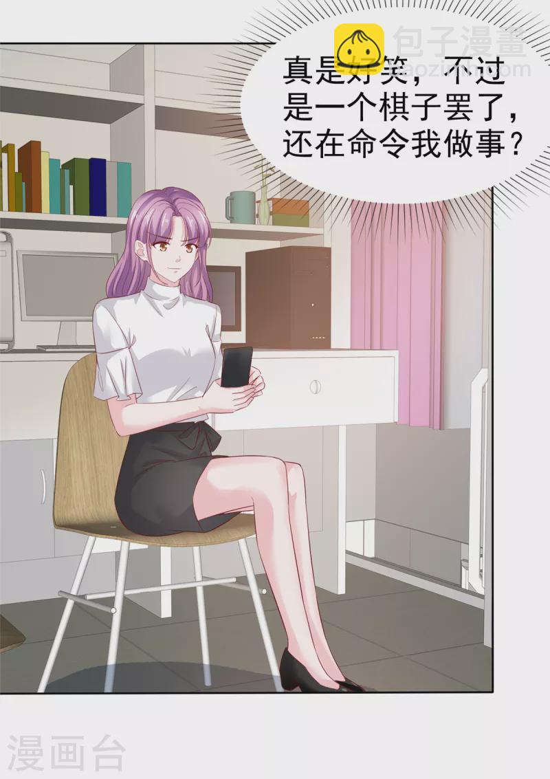 第32话 就想吃你做的饭-第33话