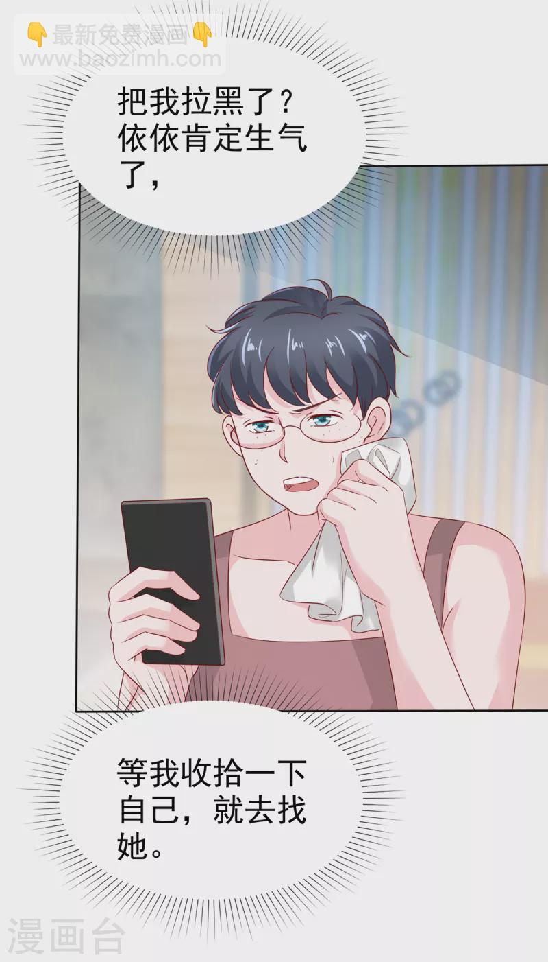 第32话 就想吃你做的饭-第33话