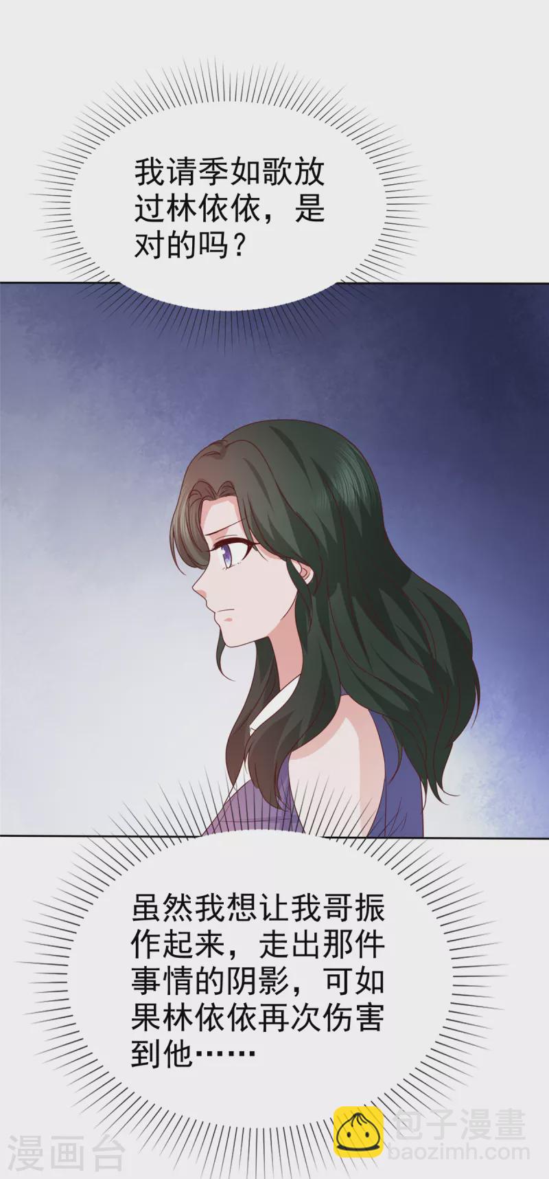 第32话 就想吃你做的饭-第33话