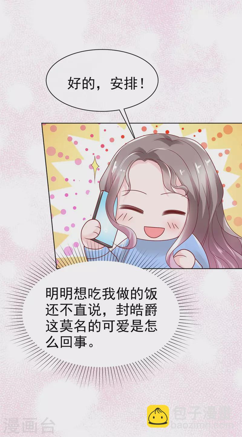 第32话 就想吃你做的饭-第33话